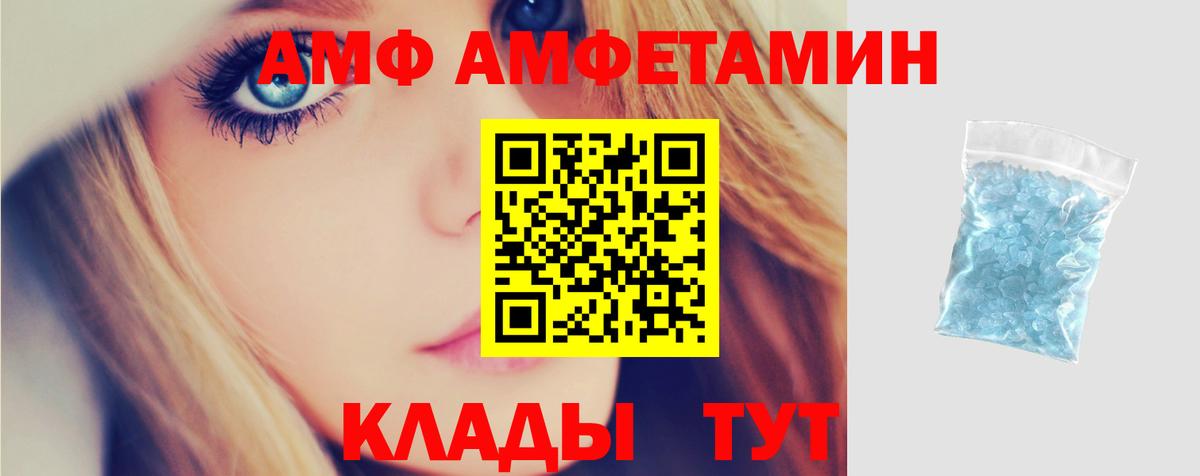 АМФЕТАМИН 97% Приморско-Ахтарск