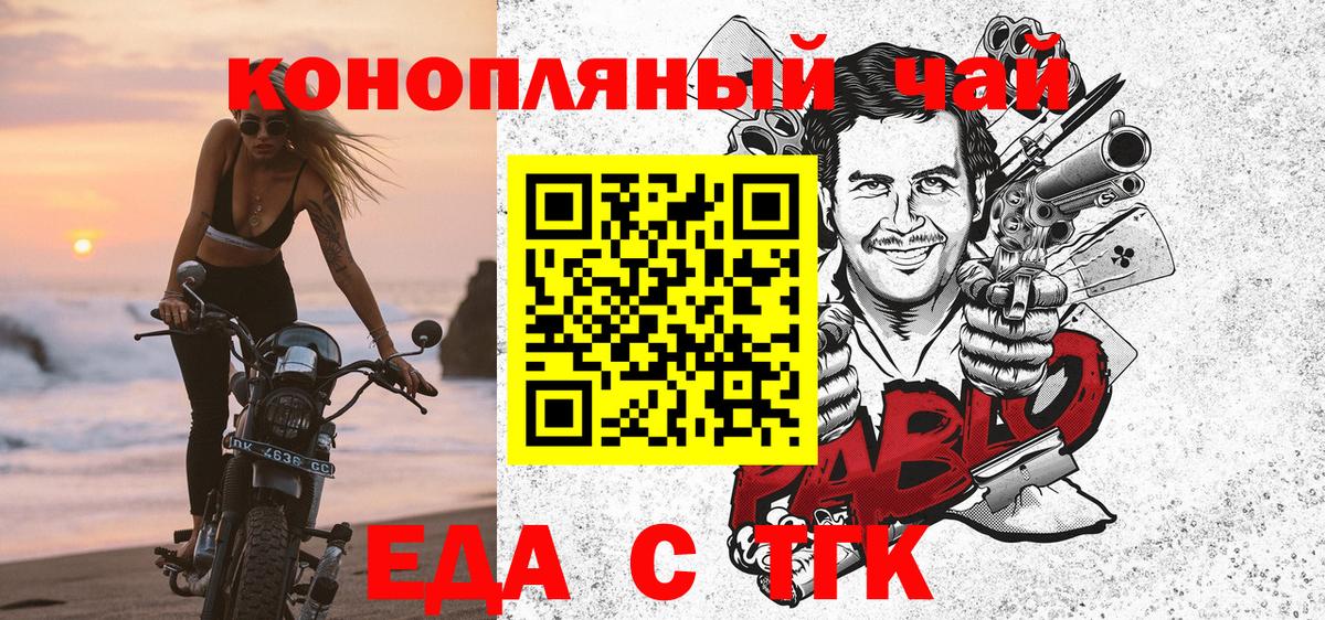 Печенье с ТГК марихуана  Вход с VPN  Приморско-Ахтарск 