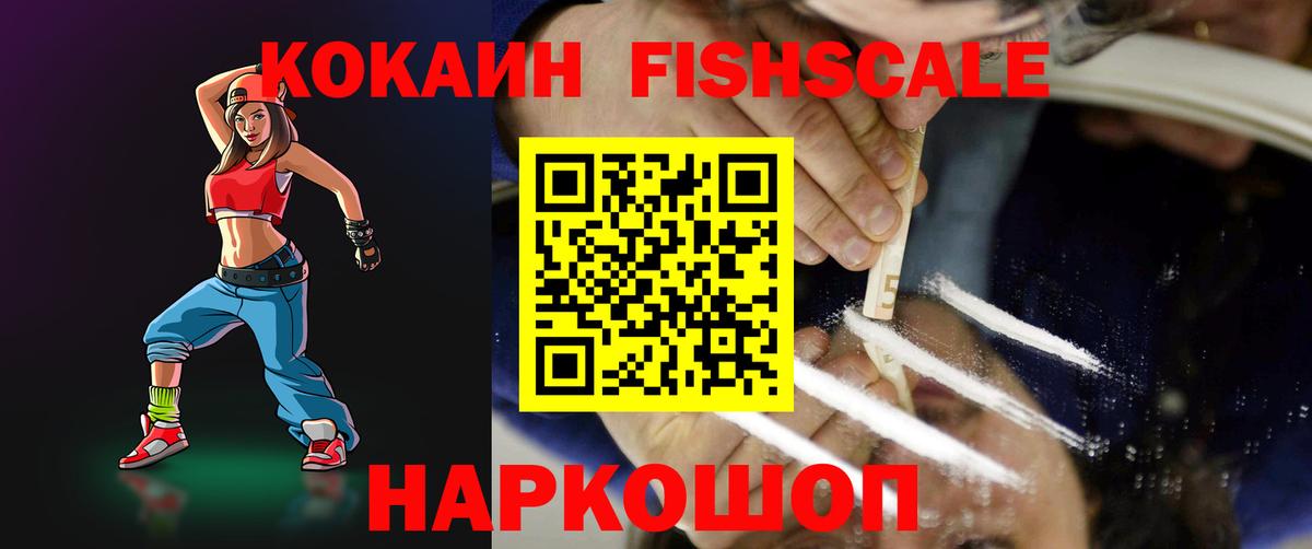Приморско-Ахтарск  КОКАИН Эквадор  Вход с VPN 