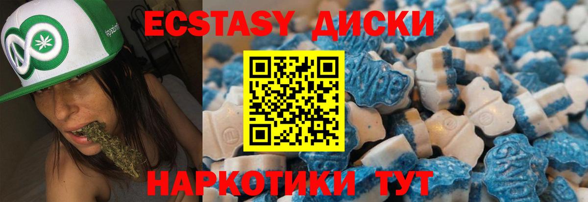Экстази DUBAI Приморско-Ахтарск