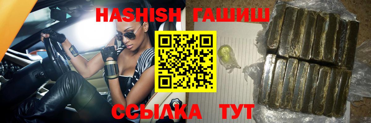 ГАШИШ VHQ  Вход с VPN  Приморско-Ахтарск 