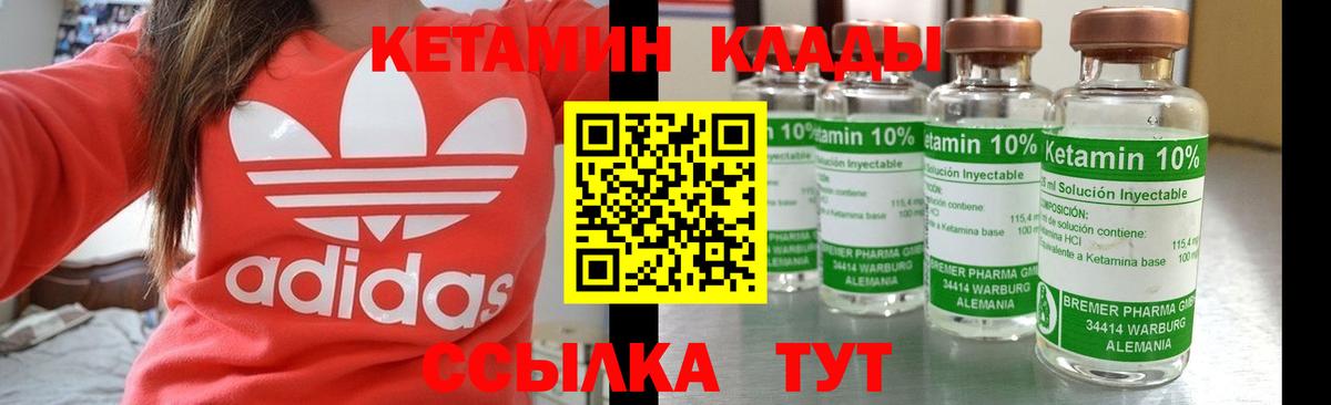 КЕТАМИН ketamine Приморско-Ахтарск