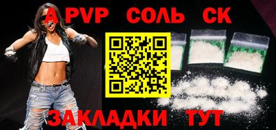 дживик Славянск-на-Кубани