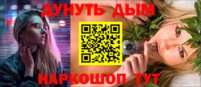 дживик Славянск-на-Кубани