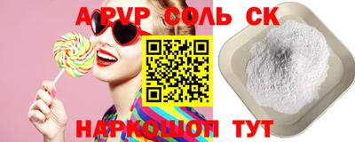 круглые Сланцы