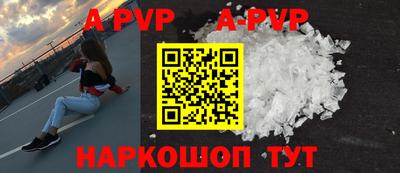 ALPHA PVP Славгород