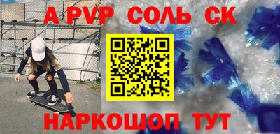 дживик Славянск-на-Кубани
