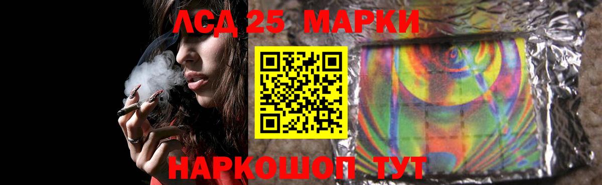ЛСД экстази кислота Приморско-Ахтарск