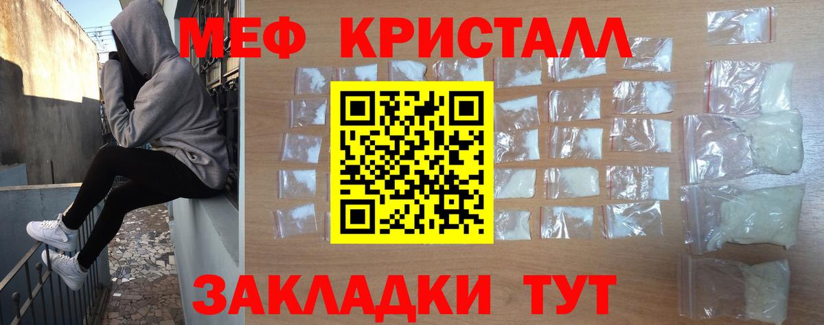 Мефедрон  Приморско-Ахтарск