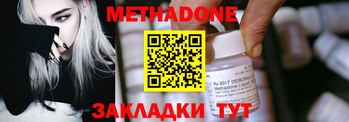 Приморско-Ахтарск    ТОР  Вход с VPN  Метадон methadone 