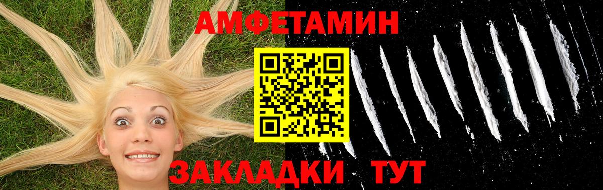 МЕТАМФЕТАМИН Methamphetamine Приморско-Ахтарск