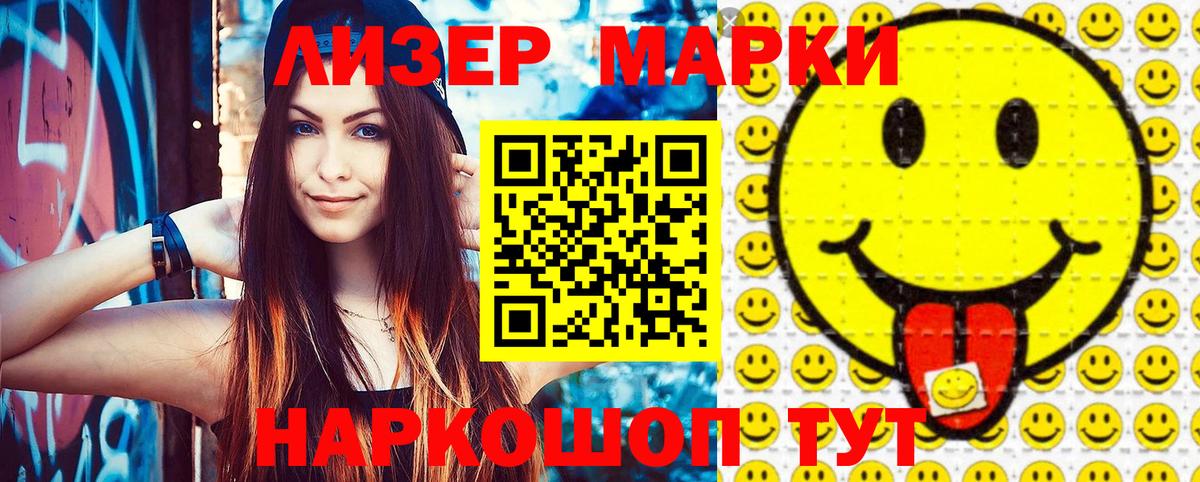 Марки N-bome  Марки N-bome 1,8мг  Приморско-Ахтарск  Вход с VPN  Марки N-bome 1,8мг 
