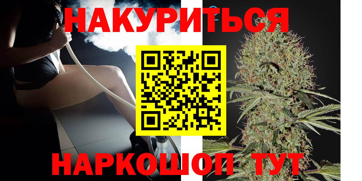 Бошки марихуана Bruce Banner  Вход с VPN  Приморско-Ахтарск  Бошки марихуана семена 